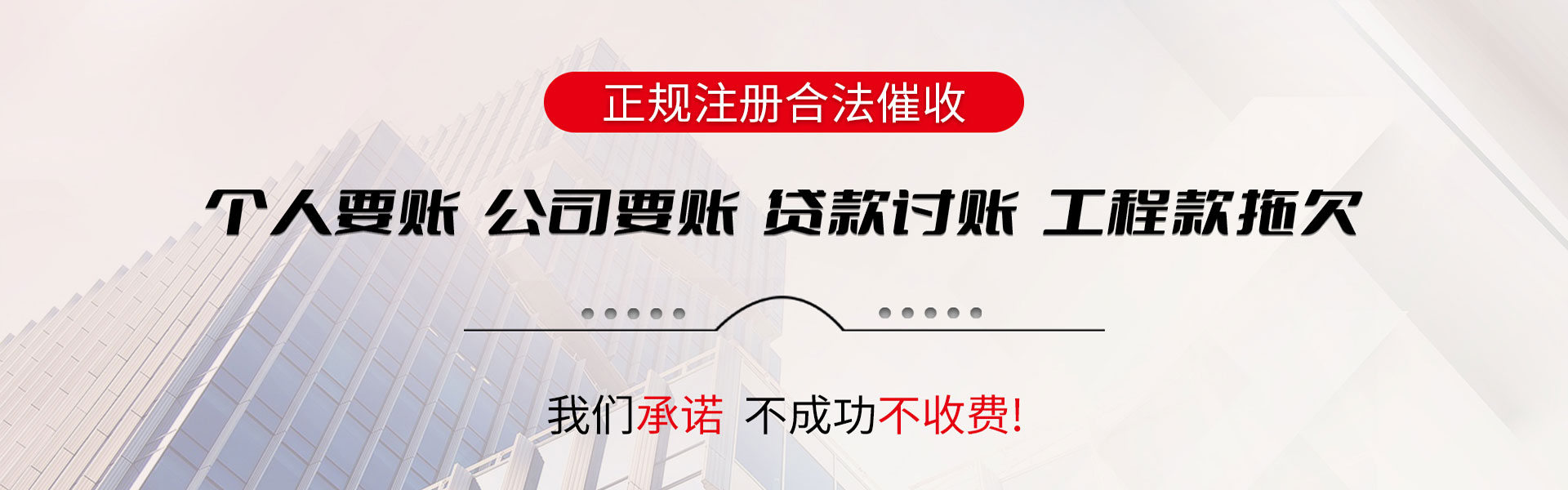 丹江口追债公司