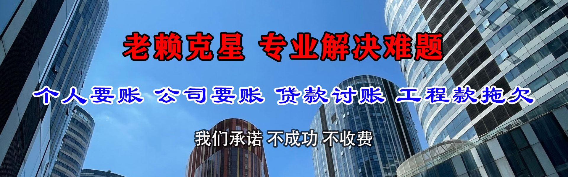 丹江口要账公司
