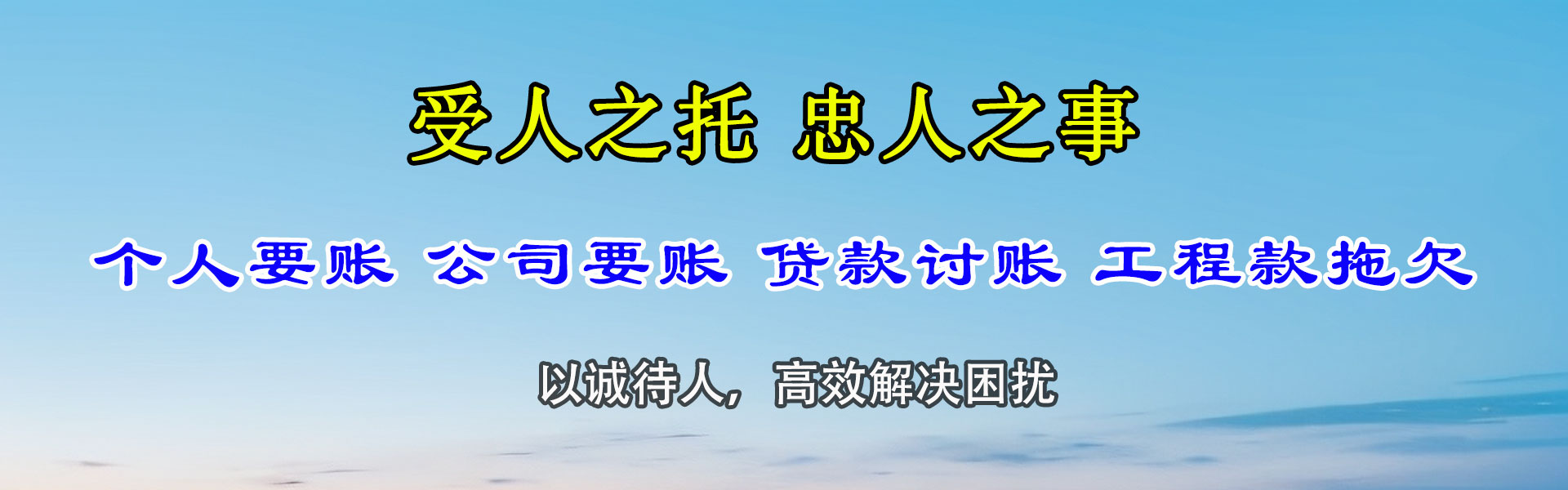 丹江口要账公司