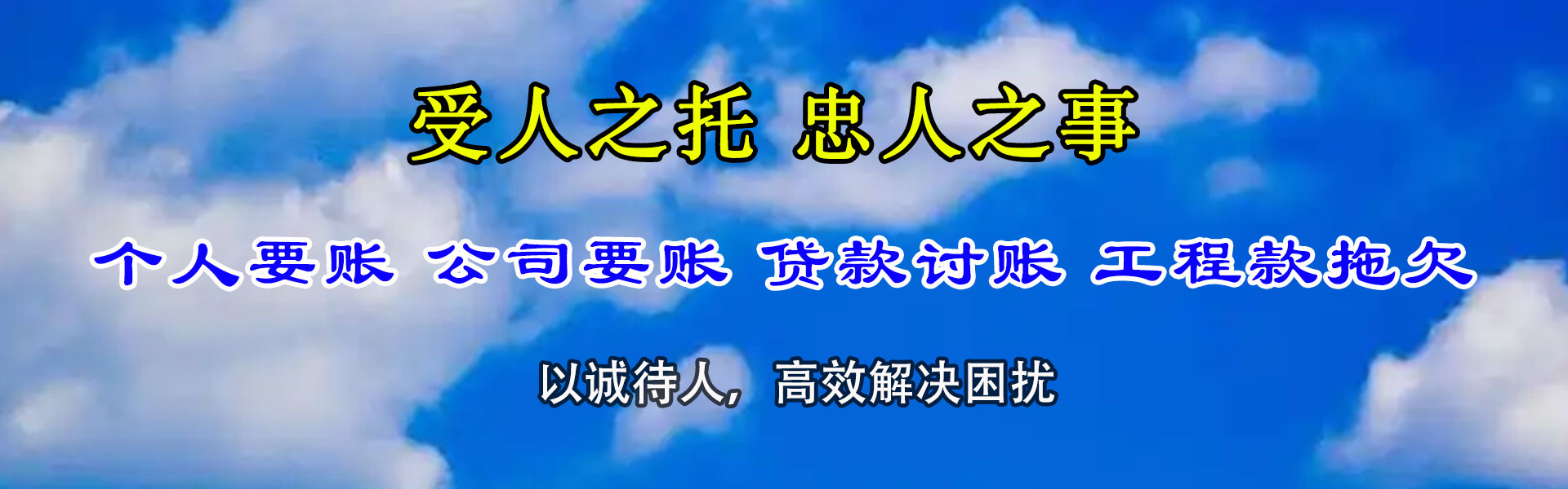 丹江口追债公司